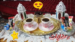 حالات واتساب رمضانية.فنجان قهوة رواق قبل السحوراحلا فنجان قهوة في رمضانقهوتي في رمضان