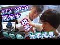 【換女】世人所妒忌的3080正式上線；殘暴安裝加爽皮試用；輕鬆4K ft.GALAX GEFORCE RTX 3080 SG