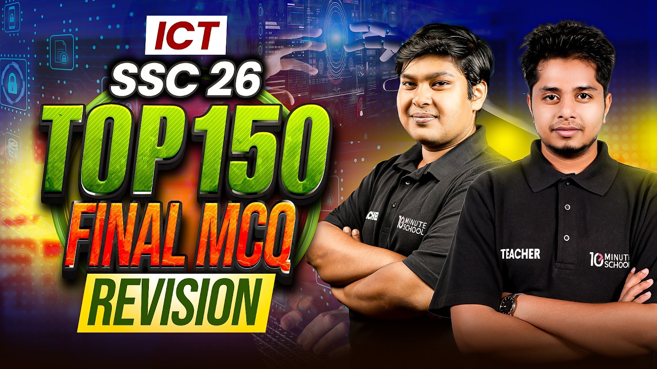 SSC 26 ICT 150 Top MCQ Final রিভিশন ১ ক্লাসেই 🔥