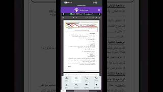 اختبار الفصل الثاني في التربية الاسلامية اولى 1 متوسط مقترح بقوة