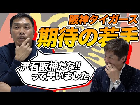 阪神の期待の若手選手の紹介と投げ方のコツなどを山本昌さんに聞いてみたよ!