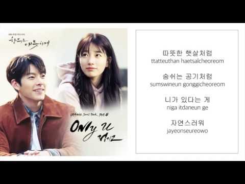 (+) [任意依戀(함부로 애틋하게) OST Part. 4]정기고 (Junggigo) – Only U