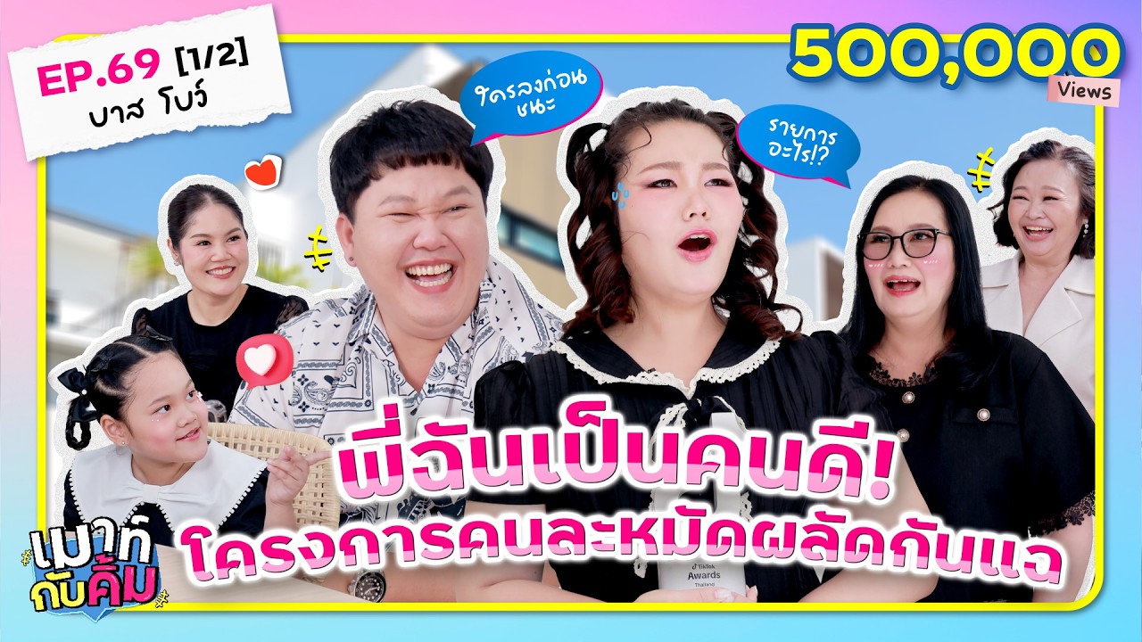 Мой брат — хороший человек! Бас и Боу из проекта «Один удар, одно разоблачение» | Беседа с Ким, э...