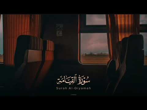 سورة القيامة كاملة بدون مؤثرات تلاوة تملأ القلب بالسكينة محمد مشهور