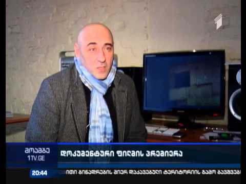 „ხელმწიფე“ - სსმ-ის დოკუმენტური ფილმების სტუდიის მორიგ ნამუშევარს მაყურებელი ხვალ იხილავს