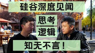 AI元年复盘如何独立思考抓住未来机会硅谷徐老师上