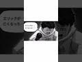 ビルダーマン過去編4話