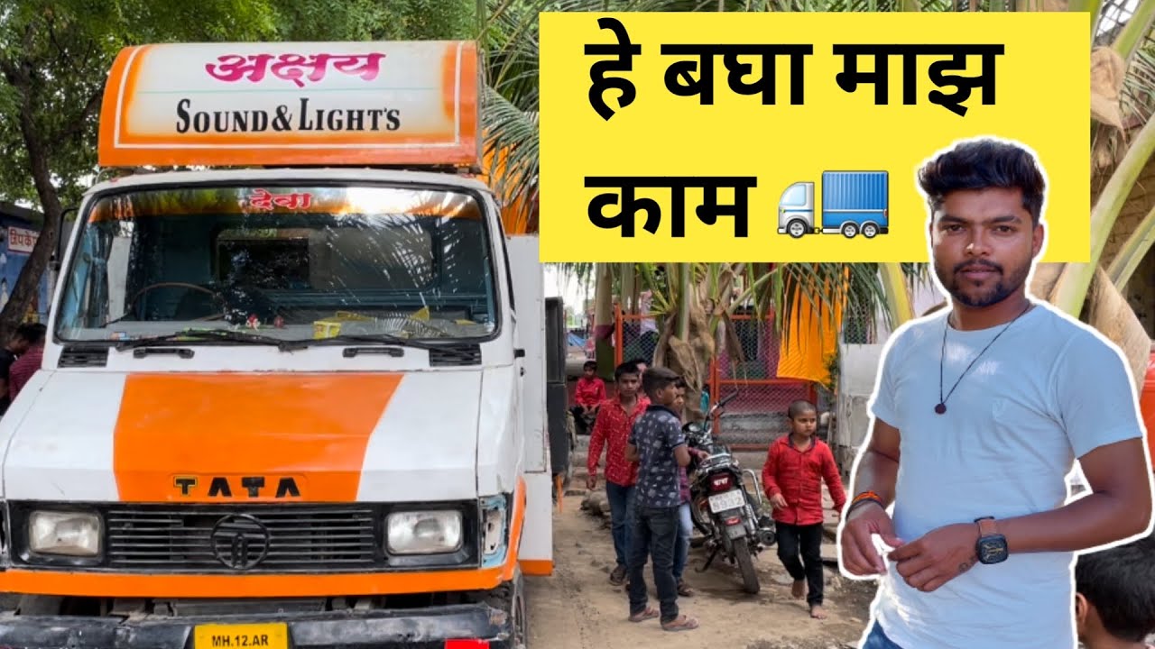 हे बघा माझ काम 🚛 | My Work | Vlog