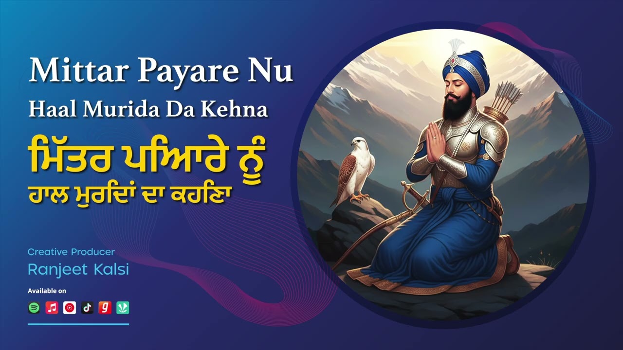 Mittar Payare Nu Haal Murida Da Kehna 