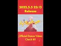 『バイプレイヤー・スター -Dance Video-』/Official Teaser1 #shorts #vtuber