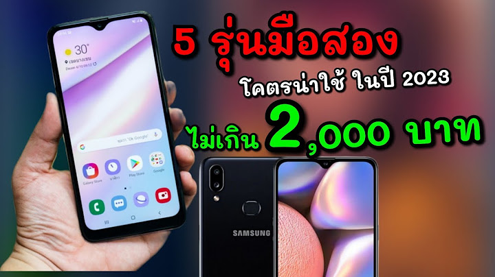 Samsung ม อถ อ ราคา ไม เก น2000