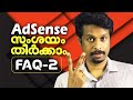 AdSense Questions Answered | AdSense FAQ after Approval