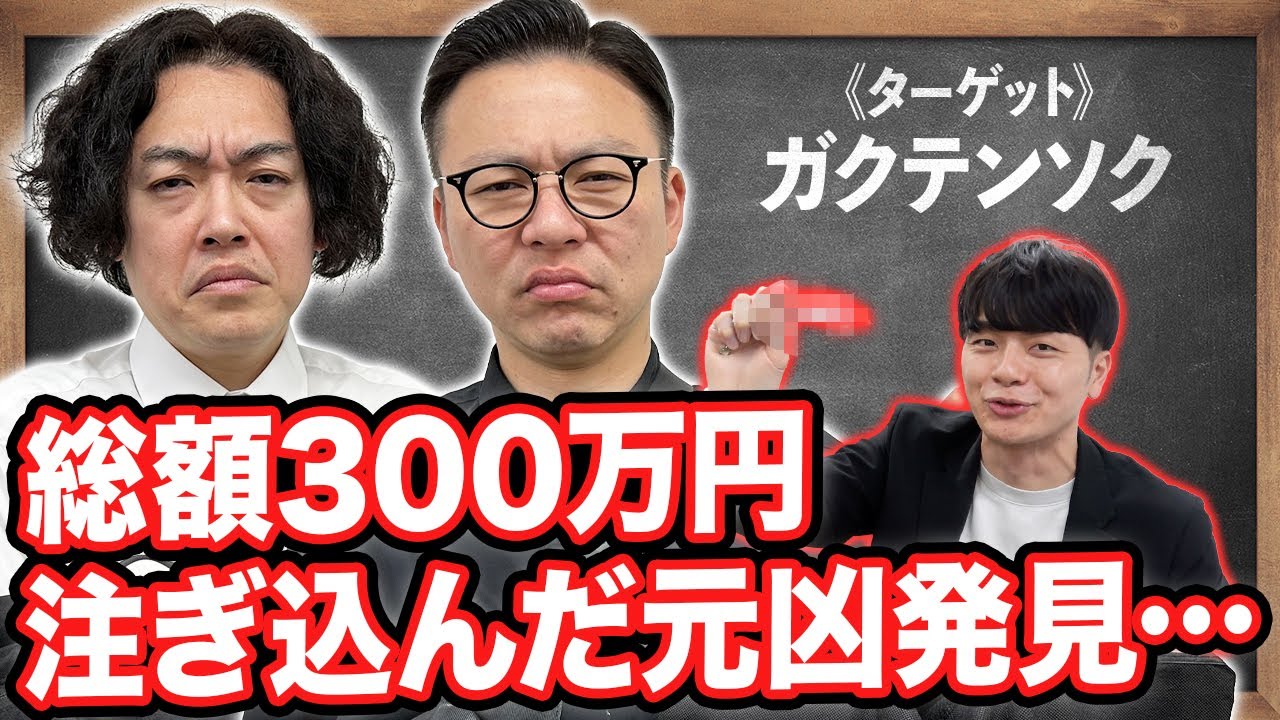 【ガクテンソク】【THE SECOND】王者のかばんから怪しすぎるものが！？執事の持ち物から衝撃の事実も...!【令和喜多みな実】【マンゲキ風紀委員】