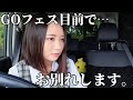 今までありがとう｡断腸の思いで、お別れを決意しました。【ポケモンGO】