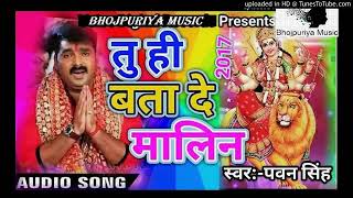 New bhakti dj remix song 2018 pawan singh super hit bhojpuri navratri
special devi geet