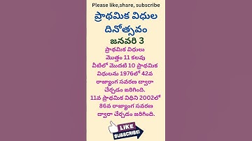 ప్రాథమిక విధులు