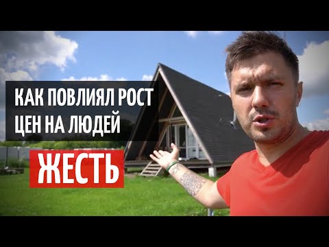 КАК ПОВЛИЯЛ РОСТ
