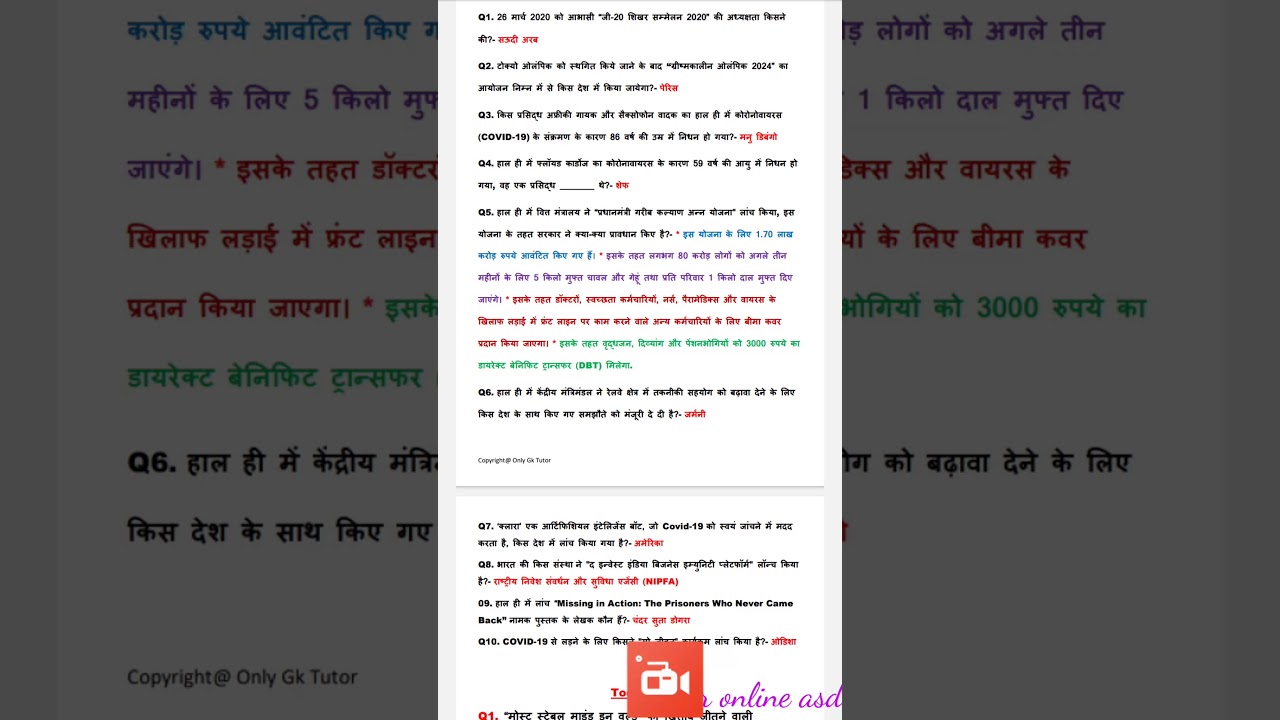 Cyberonlineasd# Gk of India March 2020 crunt affairs, general knowledge