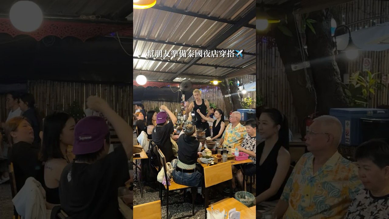 跟一群瘋子出國真好玩😂 縮圖