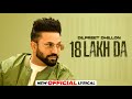18 Lakh Da (Official Lyrical) | Dilpreet Dhillon | Preeta | Latest Punjabi Song 2023 | New Song 2023