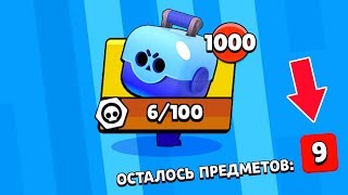 ЛУЧШЕЕ МЕГА ОТКРЫТИЕ СУНДУКОВ В БРАВЛ СТАРС | ОТКРЫТИЕ БОКСОВ В BRAWL STARS