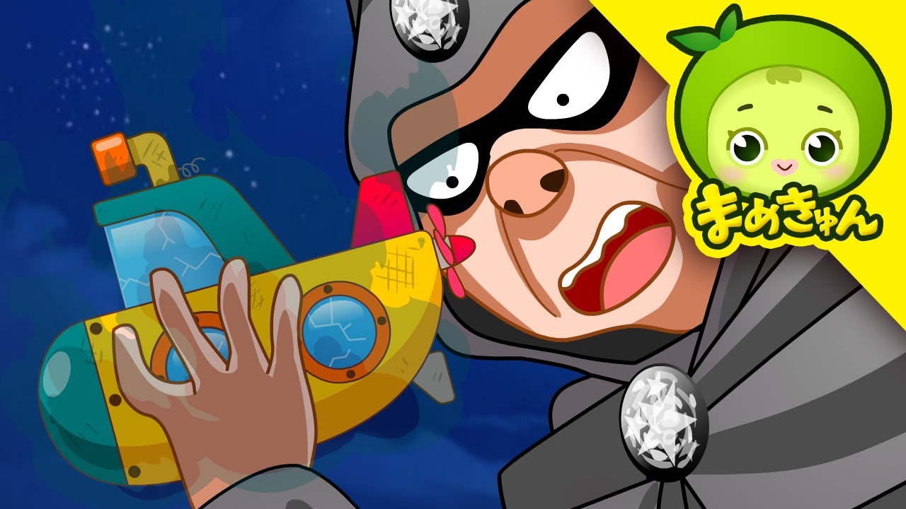 潜水艇を防いで！  | トイレンジャー #12 | まめきゅん MAMEKYUNN