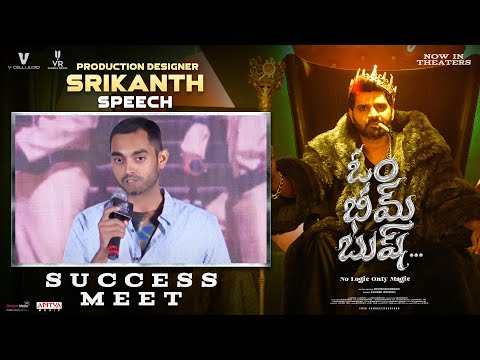 Production Designer Srikanth Speech | Om Bheem Bush Success Meet | Sree Vishnu | Rahul Ramakrishna - UVCREATIONS