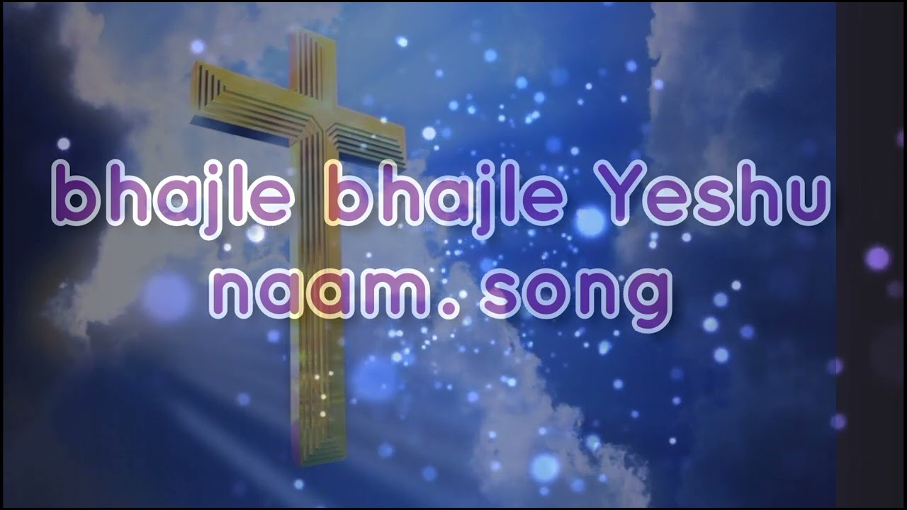 Bhajle bhajle Yeshu naam song