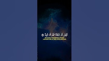 سورة الزخرف الأية ٣٦  القارئ : ياسر الدوسري