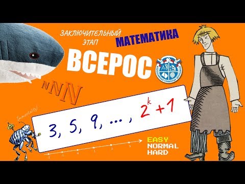 #169. ЗАДАЧА С ЗАКЛЮЧИТЕЛЬНОГО ЭТАПА ВСЕРОСА ПО МАТЕМАТИКЕ (EASY)