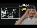 ردة فعل دس كلاش أرملة الألفا                              
