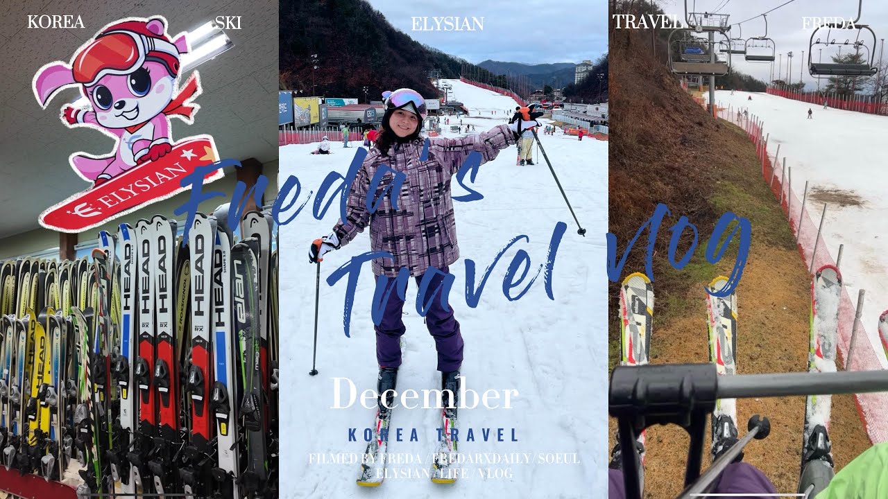 一起去韓國🇰🇷伊利西安滑雪場kkday滑雪一日遊#korea #koreatravel #koreatrip #skiing #seoul #seoultravelguide #travel