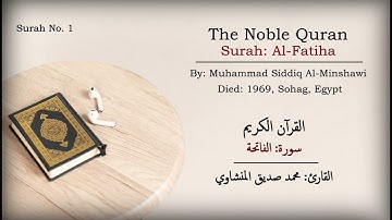 سورة الفاتحة - محمد صديق المنشاوي / Quran Surah Al-Fatiha - By Mohammed Al-Minshawi