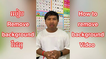 របៀប Remove background វីដេអូ | How to remove background video 