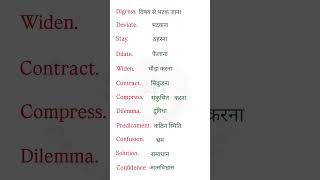 words solution #wordsmeaning #vocabulary