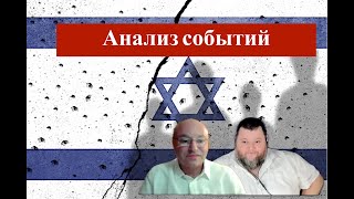 Arie Elinson.#568 Boris Aplichuk. Анализ событий.Часть-14