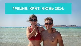 Греция Крит Amnissos Hotel 3 Июнь 2014