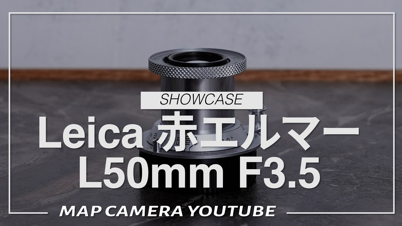 Leica Red Elmar L50mm F3.5 [Product Introduction] - YouTube
