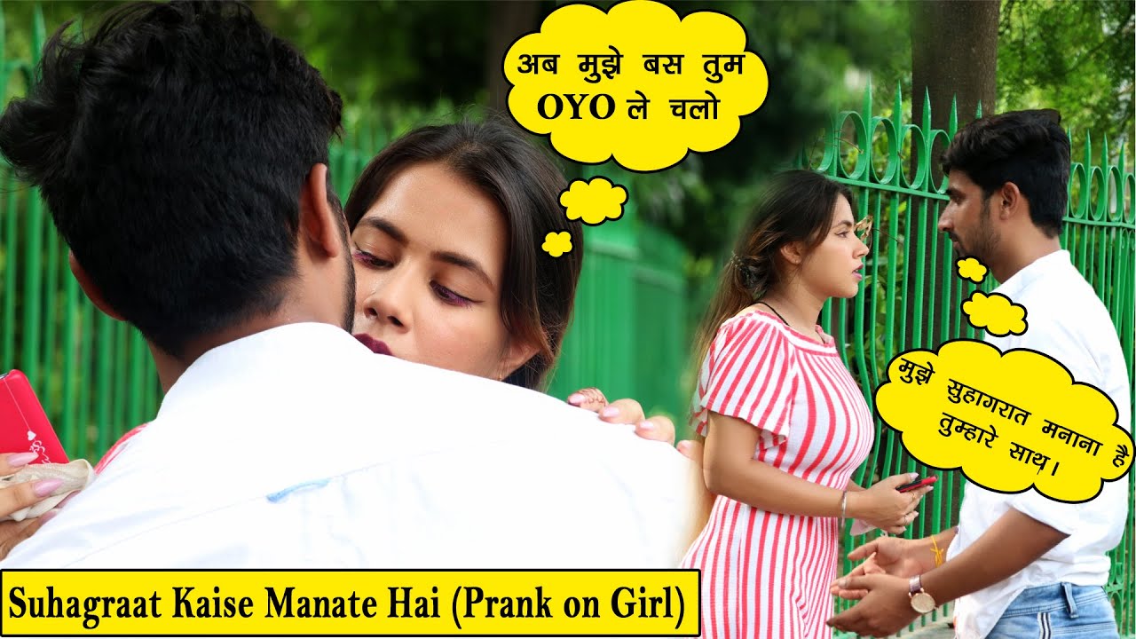 Suhagraat Kaise Manate Hai Prank On Girl Suhagraat Prank The Filmy