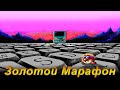 Игры Золотой Марафон. Музыка MuzПятница на KOMPROMIS FM. BabyType / БейбиТайп (Соло На Клавиатуре)