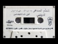 Kadim Al Sahir (album5)