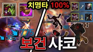 분신으로 전부 원콤 내는 ★치명타 100%★ 보석건틀릿 매직미사일 샤코  [아레나 모드]