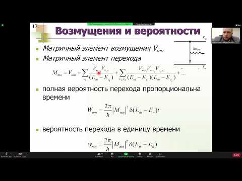 Квантовая оптическая электроника ЛЭТИ 3