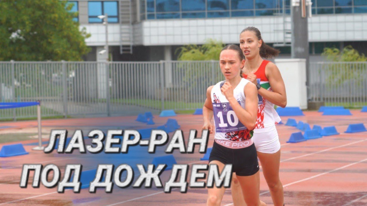 Этому старту не страшны дождь и ураган || Минск принимает Кубок Леднева по современному пятиборью