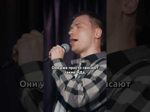 полей цветы#стендап #standup #юмор
