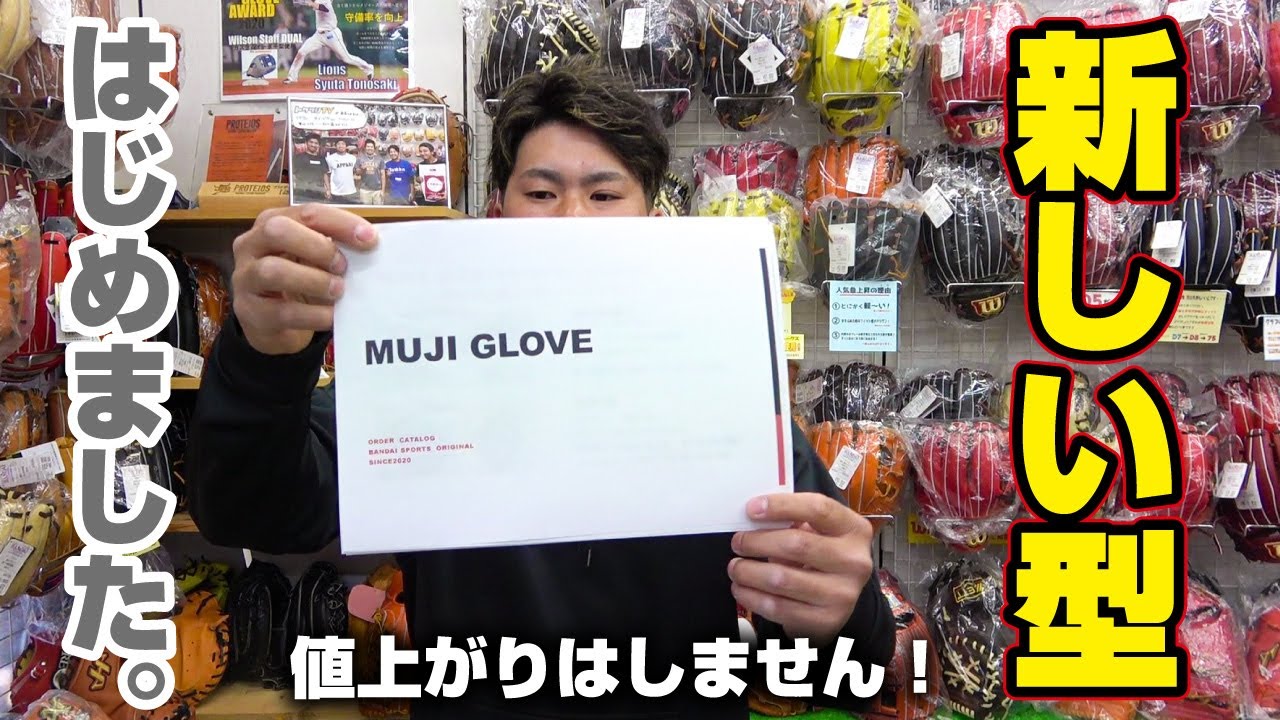 A large number of new items have been released for MUJI gloves