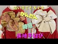 【結び方解説17】短い帯でも華やか振袖帯結び　時短簡単帯結び