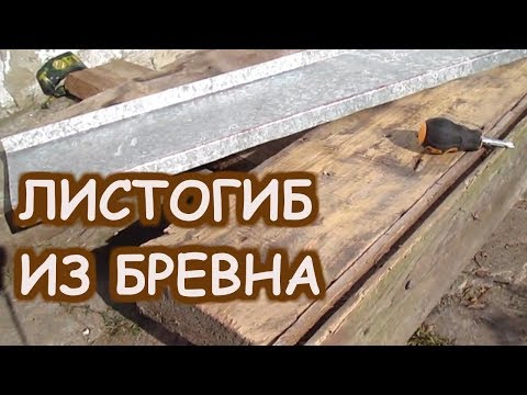 Как самому сделать отливы