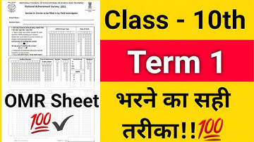 Class 10th Term 1 Exam 2021 | OMR Sheet | How To Fill? 🤔 💯 ✔