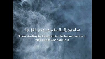 سورة فصلت ٩-١٢ بصوت الشيخ إدريس أبكر..Surah Fussilat ayays 9-12 by Sheikh Idress Abkar